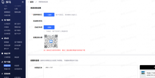探馬SCRM是如何幫助企業(yè)提高營(yíng)銷效率的？