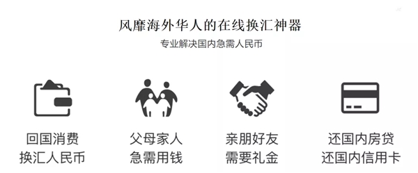 澳洲華人接到親人病危電話，熊貓速匯將救命錢匯回國！
