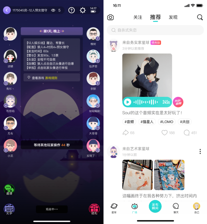 打造社交元宇宙，Soul的社交新故事