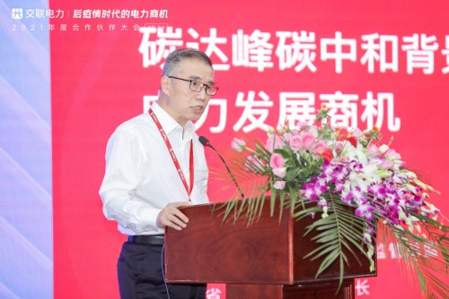 “后疫情時代的電力商機”暨交聯(lián)電力2021年度合作伙伴大會成功舉行！