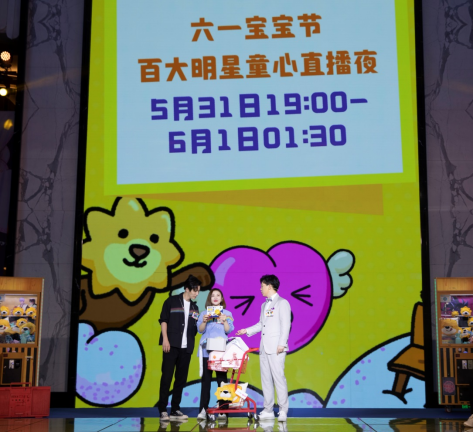蘇寧辦明星直播夜跨六一，關(guān)曉彤帶萌寵、劉雨昕SOLO