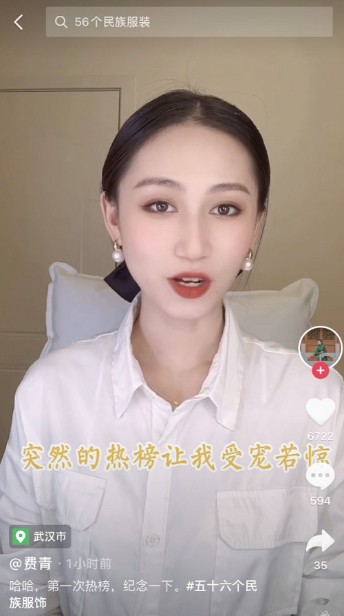 耗時(shí)247天拍攝56個(gè)民族服飾，95后湖北女生抖音傳承民族文化走紅