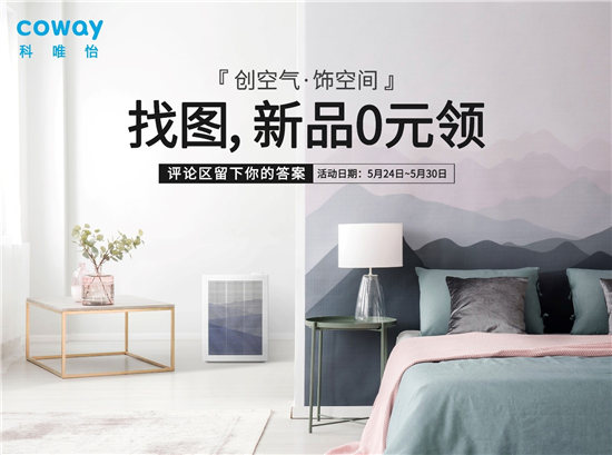 聽過(guò)‘裝飾型’空氣凈化器嗎？， Coway科唯怡art square， 5月底上市!
