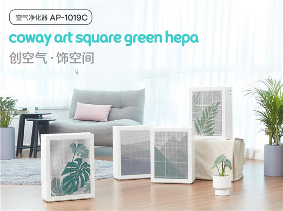 聽過(guò)‘裝飾型’空氣凈化器嗎？， Coway科唯怡art square， 5月底上市!