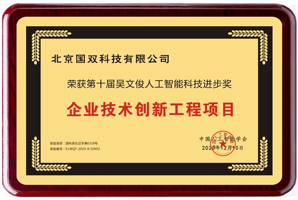 國雙科技產業(yè)人工智能場景化優(yōu)勢引關注，中石化下轄企業(yè)組團考察