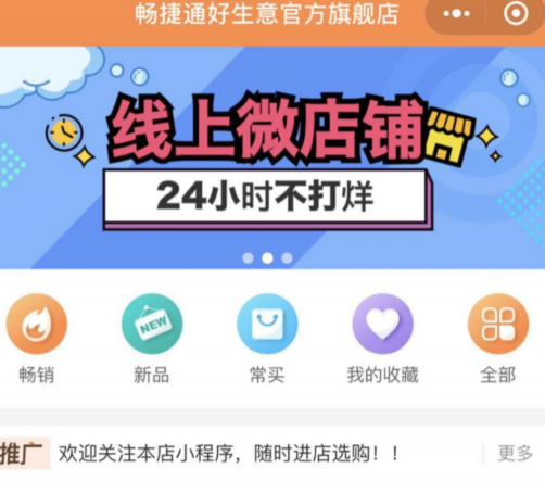 618大促“疊加”直播帶貨，暢捷通幫小商家抓住巨大流量入口的“秘鑰”