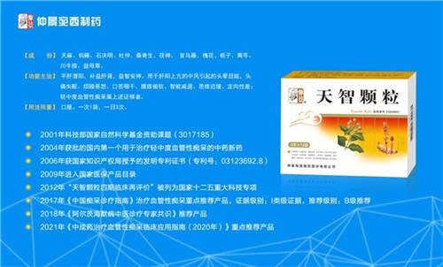 中華中醫(yī)藥學(xué)會《肝陽上亢證辨證標(biāo)準(zhǔn)》項目立項