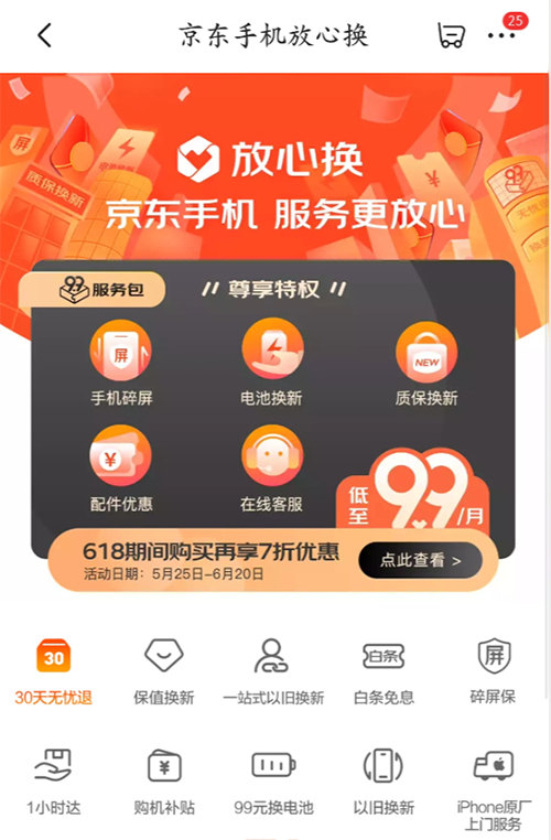 更美更薄更好玩的OPPO Reno6系列來了，京東618付50元定金抵100元