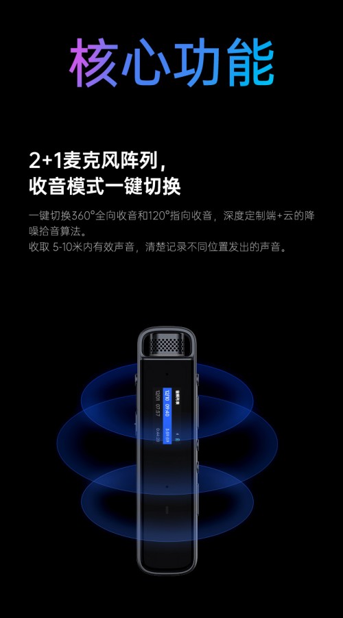 618必入，訊飛智能錄音筆A1B1H1鉅惠來(lái)襲，從此不加班！
