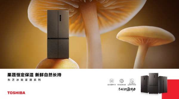 填補(bǔ)果蔬恒濕保鮮行業(yè)空白，東芝冰箱何出此言？