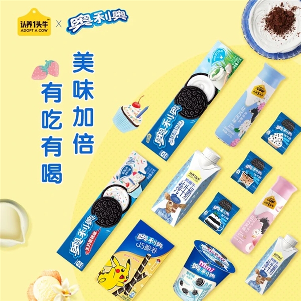 真牛奧！“認(rèn)養(yǎng)一頭?！?18跨界“奧利奧” 聯(lián)名禮盒玩轉(zhuǎn)場景營銷