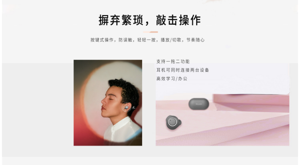 如何選擇一款顏值高，更健康的真無(wú)線耳機(jī)，選聲智科技豆豆時(shí)尚耳機(jī)就夠了