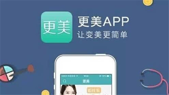 更美APP開創(chuàng)社區(qū)+電商運(yùn)營模式，助力醫(yī)美機(jī)構(gòu)打造優(yōu)質(zhì)口碑