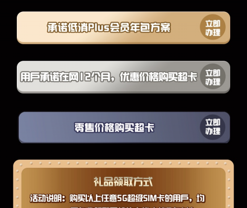 夏日熱銷！北京移動(dòng)上線5G超級(jí)SIM卡優(yōu)惠活動(dòng)