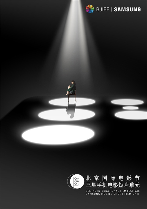 人人都是自己的導(dǎo)演！北京國際電影節(jié)聯(lián)合三星開啟電影表達新紀(jì)元