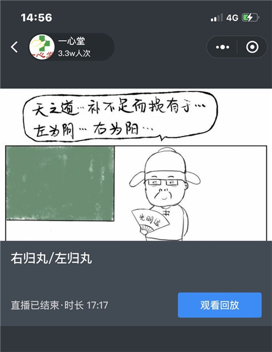 宛西制藥仲景三分鐘講透經(jīng)典，云南一心堂系列培訓(xùn)圓滿舉行