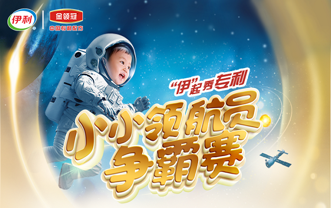 科幻力拉滿，開(kāi)在“母乳宇宙”的發(fā)布會(huì)你前所未見(jiàn)！