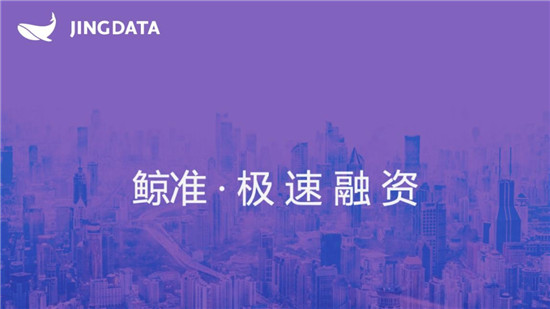 鯨準(zhǔn)極速融資推出SVIP超級(jí)會(huì)員服務(wù)，為創(chuàng)業(yè)者全方位賦能