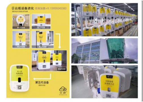 業(yè)余賺錢的項目不好找？云紙物聯(lián)替你安排好了！