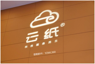 業(yè)余賺錢的項目不好找？云紙物聯(lián)替你安排好了！