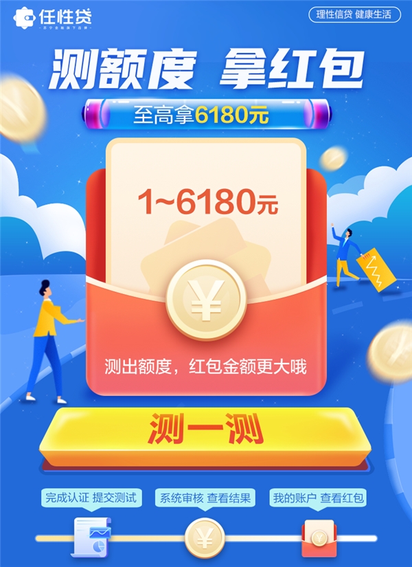 蘇寧任性貸618活動(dòng)福利揭秘，這份攻略請(qǐng)收好！