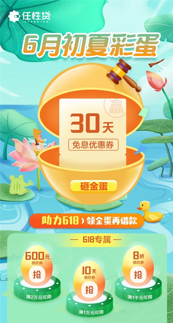 蘇寧任性貸618活動(dòng)福利揭秘，這份攻略請(qǐng)收好！