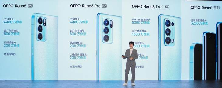 更美更好玩，OPPO Reno6系列正式發(fā)布