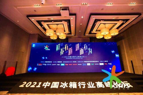 三箭齊發(fā)，美的冰箱全攬！“智鮮引領(lǐng)”、“一級凈味除菌標(biāo)桿”、“杰出渠道表現(xiàn)”獎