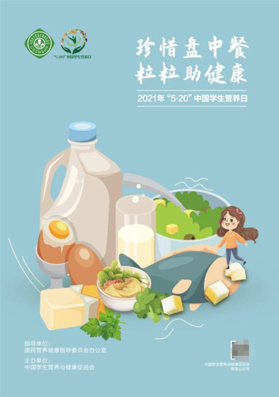 科學(xué)膳食，營養(yǎng)呵護(hù) 維他奶助力推動兒童青少年營養(yǎng)科普教育