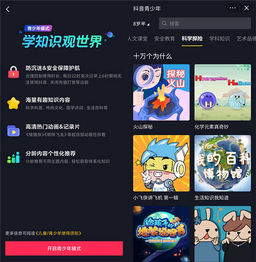 江蘇泰州罡楊鎮(zhèn)婦聯(lián)主席：給家長三個建議，將抖音變成孩子學習工具