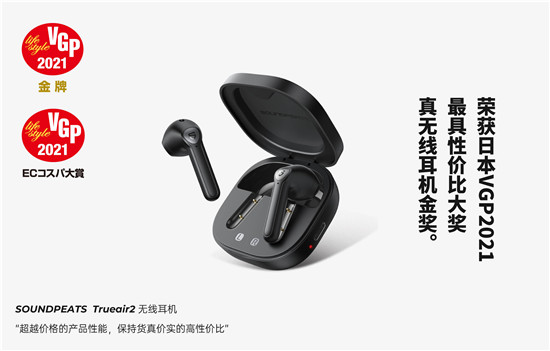 618鉅惠來襲丨張欣堯聯(lián)合SOUNDPEATS泥炭推薦TrueAir2+藍牙耳機