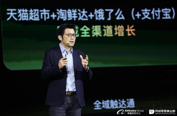 全域營銷重磅升級至2.0，開啟品牌同城全域增長時代