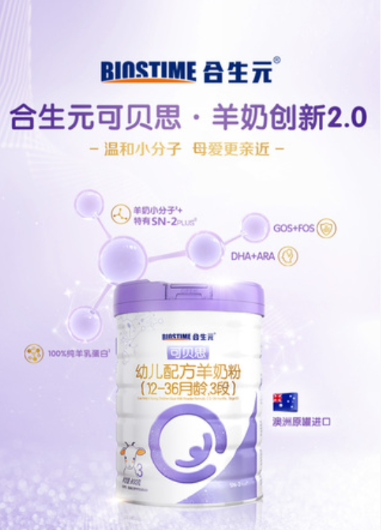 合生元可貝思憑借強勁實力，贏得媽媽們的選擇目光
