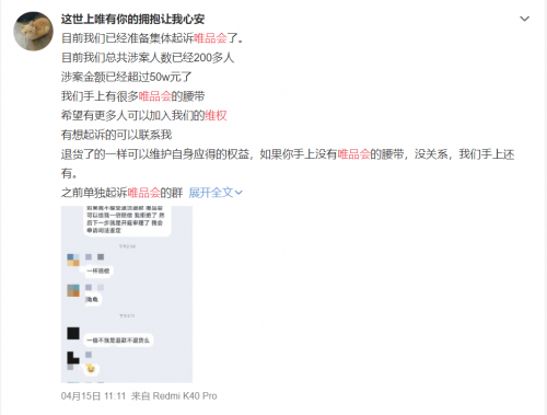 唯品會Gucci腰帶被中檢、得物鑒定為假后續(xù)：消費者感慨維權艱難