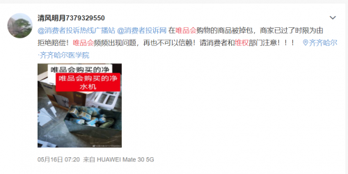 唯品會Gucci腰帶被中檢、得物鑒定為假后續(xù)：消費者感慨維權艱難