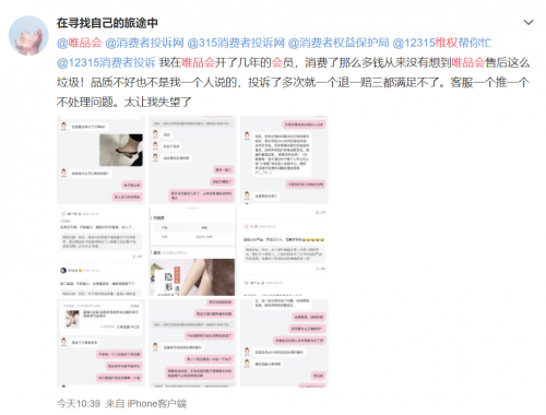 唯品會Gucci腰帶被中檢、得物鑒定為假后續(xù)：消費者感慨維權艱難