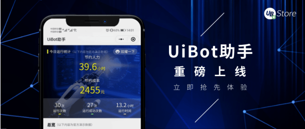 如果擁有上千個(gè)RPA數(shù)字員工，該怎樣管理？UiBot助手給你答案