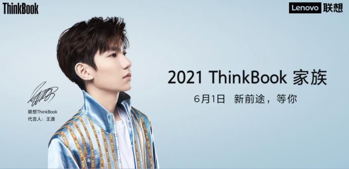 拒絕躺平，拒絕被定義！ThinkBook Family新品獻(xiàn)給不平凡的你