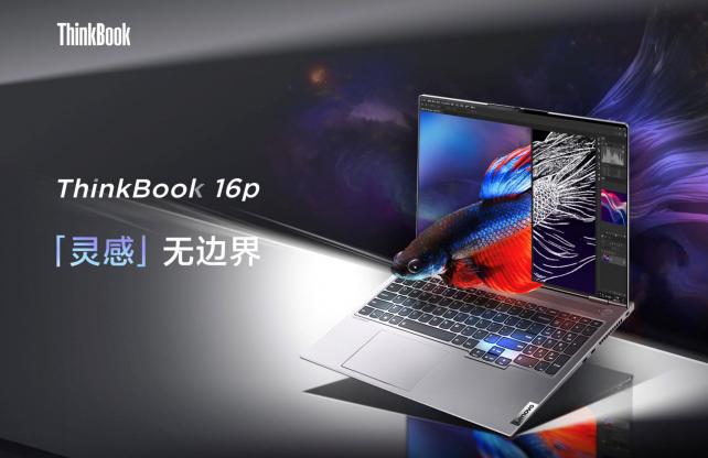 拒絕躺平，拒絕被定義！ThinkBook Family新品獻(xiàn)給不平凡的你
