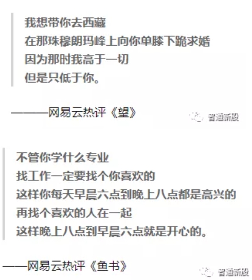 網(wǎng)易云音樂(lè)沖擊上市：社交娛樂(lè)服務(wù)將成為盈利的“第二只腳”