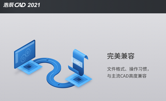 極速安全更穩(wěn)定！國產(chǎn)軟件浩辰CAD賦能造車新勢力