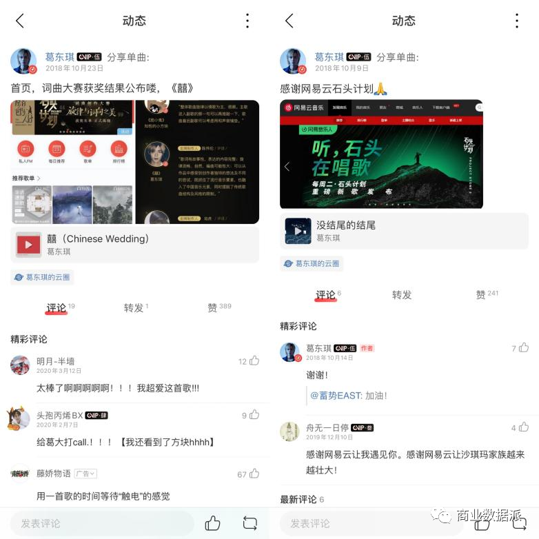 堪稱“爆梗制造機”的網(wǎng)易云音樂是如何實現(xiàn)營收翻倍的？