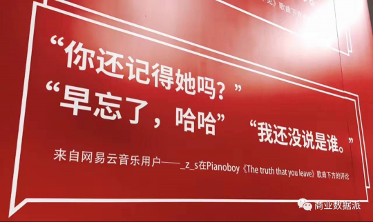 堪稱“爆梗制造機”的網(wǎng)易云音樂是如何實現(xiàn)營收翻倍的？