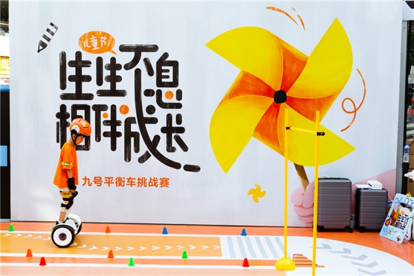 九號(hào)總動(dòng)員鄭州站燃動(dòng)六一，潮酷生活由此開啟