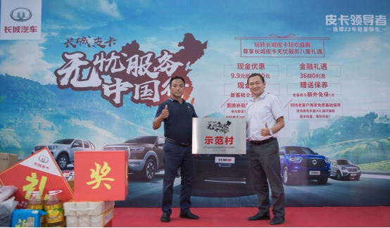如何把服務(wù)做到極致？“長城皮卡無憂服務(wù)中國行”告訴你