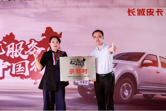 如何把服務(wù)做到極致？“長城皮卡無憂服務(wù)中國行”告訴你