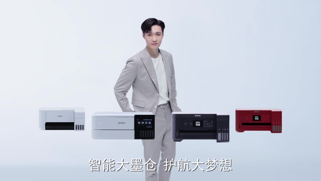 官宣！愛普生啟用品牌代言人， 攜手全能藝人張藝興以實(shí)力為夢(mèng)想護(hù)航