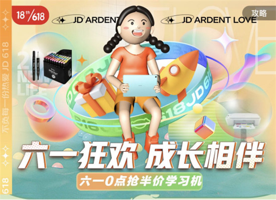 如何搞定家中“神獸”？京東618電腦數(shù)碼大牌文具5件5折滿足孩子學習需求