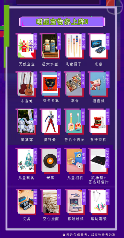 神仙顏值VS超級(jí)寶盒，蘇寧攜手百位明星寵粉再上新高度