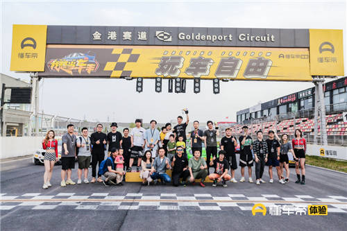圓夢賽道，突破紀錄，懂車帝體驗圈速挑戰(zhàn)賽激情落幕！